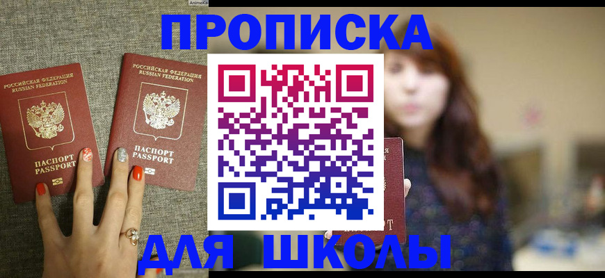 временная регистрация недорого в Ржеве