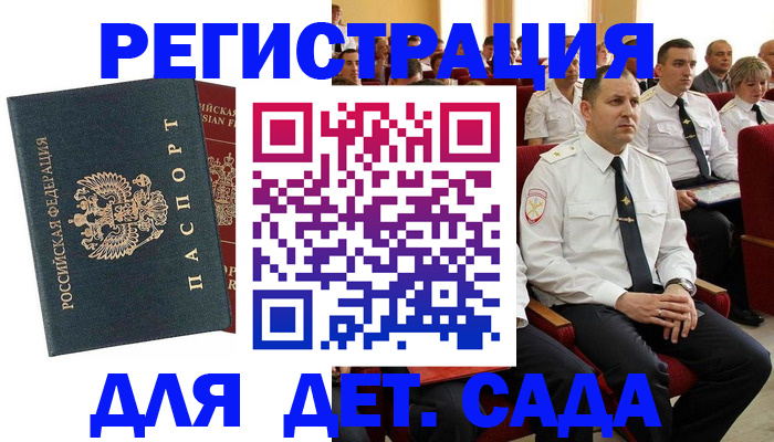 прописка гарантия в Ржеве