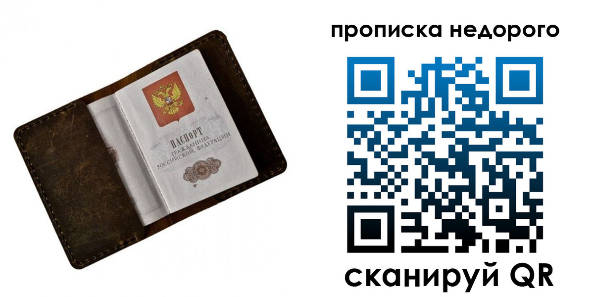 временная регистрация купить в Ржеве