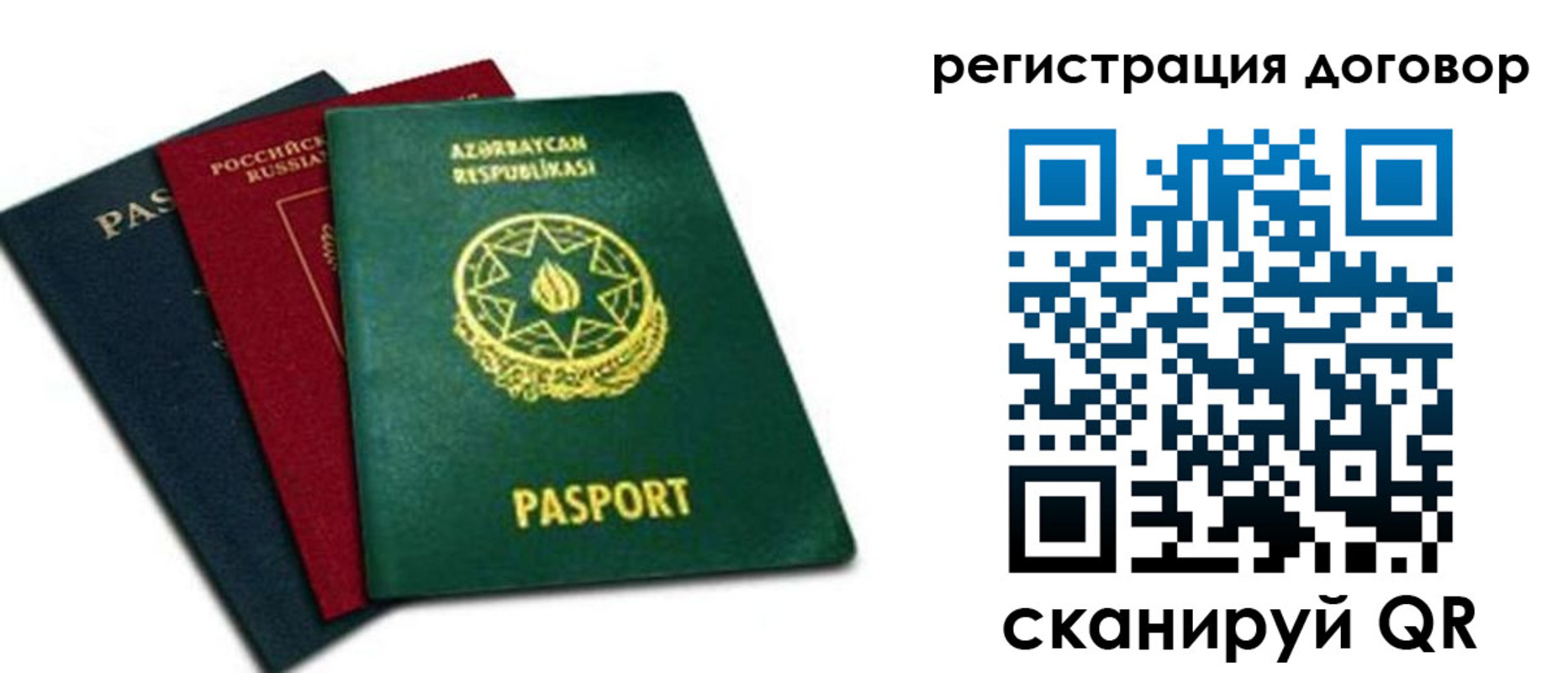 прописка от собственника в Ржеве