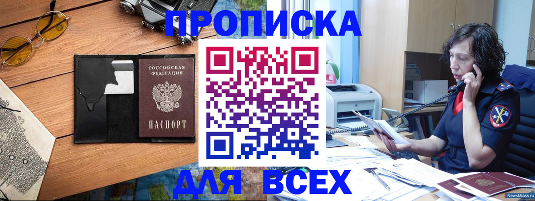 прописка поиск в Ржеве