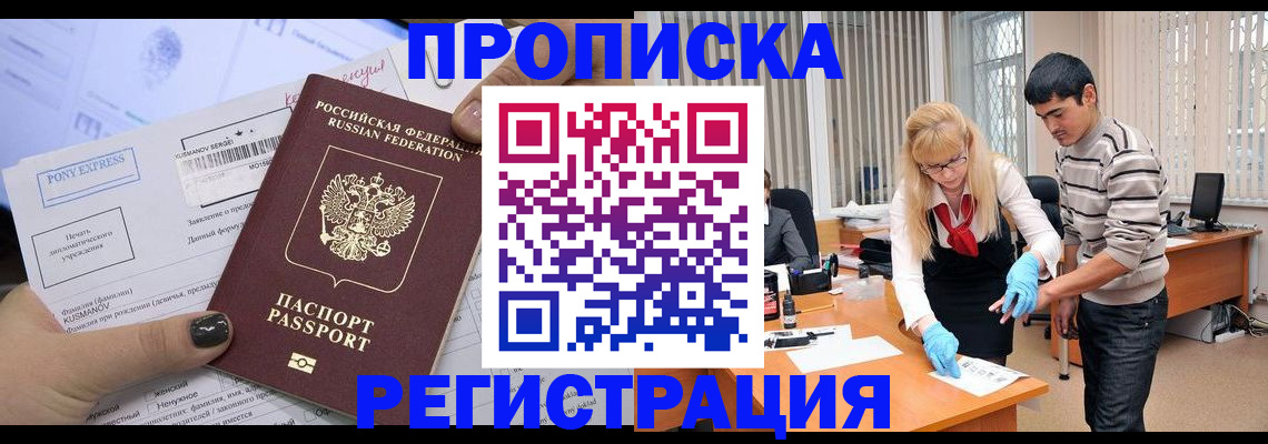 прописка ребенка в Ржеве