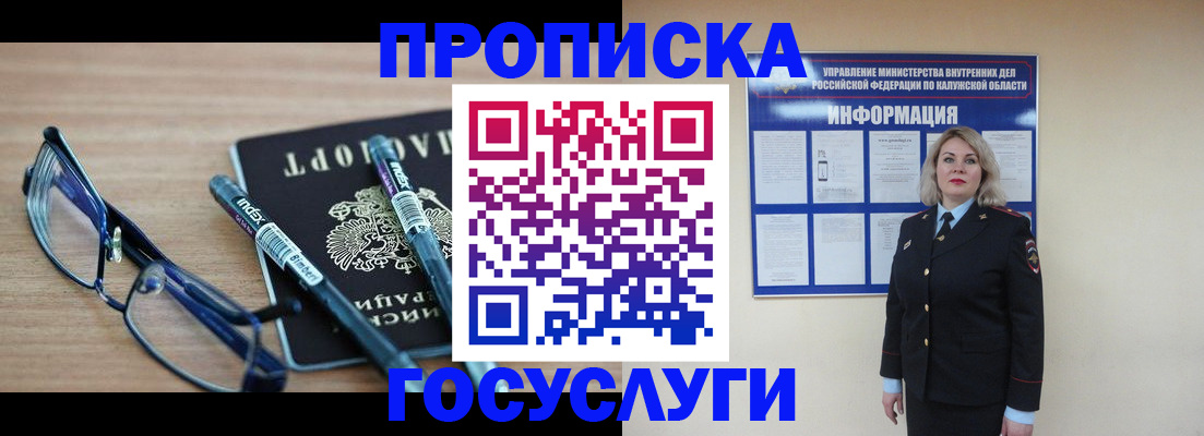 временная регистрация для школы в Ржеве