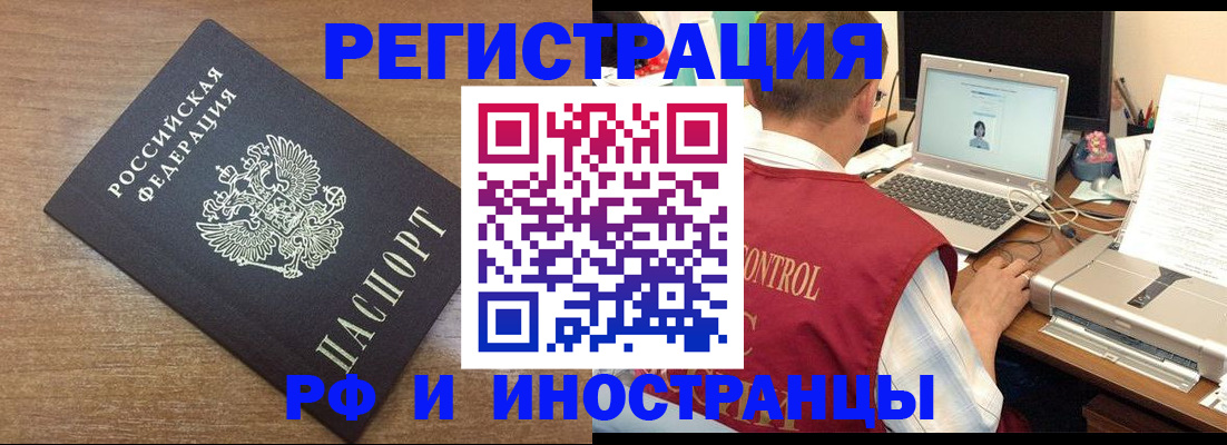 прописка для военкомата в Ржеве
